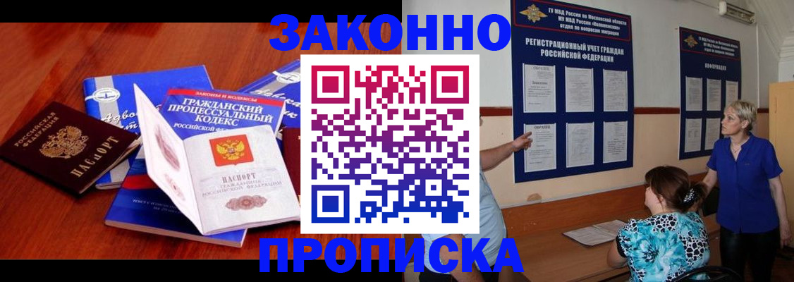 прописка поиск в Сарапуле