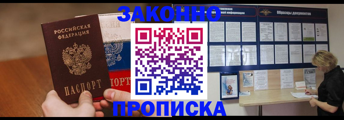 прописка ребенка в Сарапуле