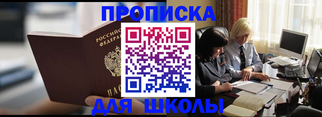 прописка паспорт в Сарапуле