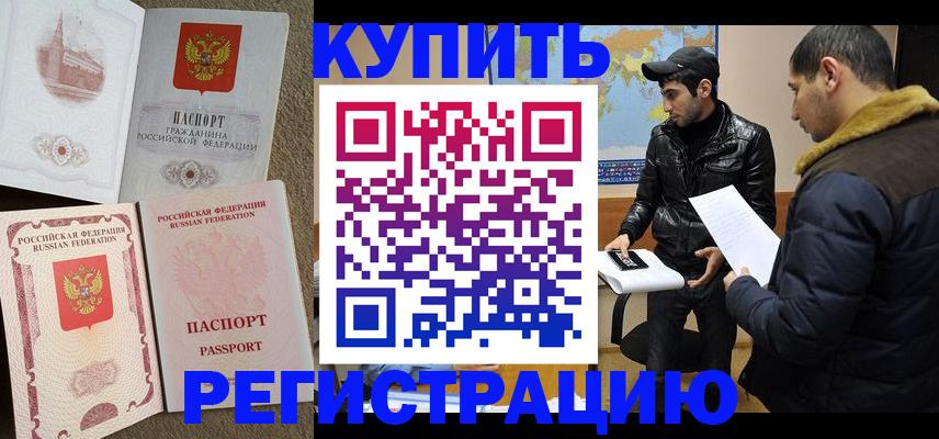 временная регистрация для школы в Сарапуле