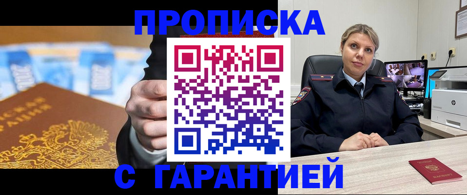 временная регистрация собственник в Сарапуле