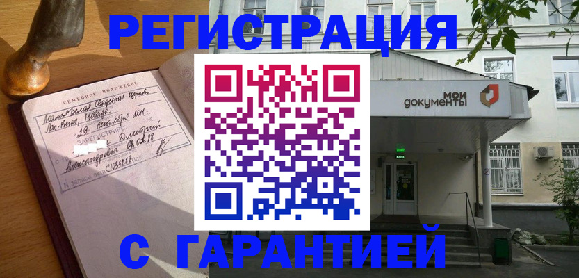 временная регистрация поиск в Сарапуле