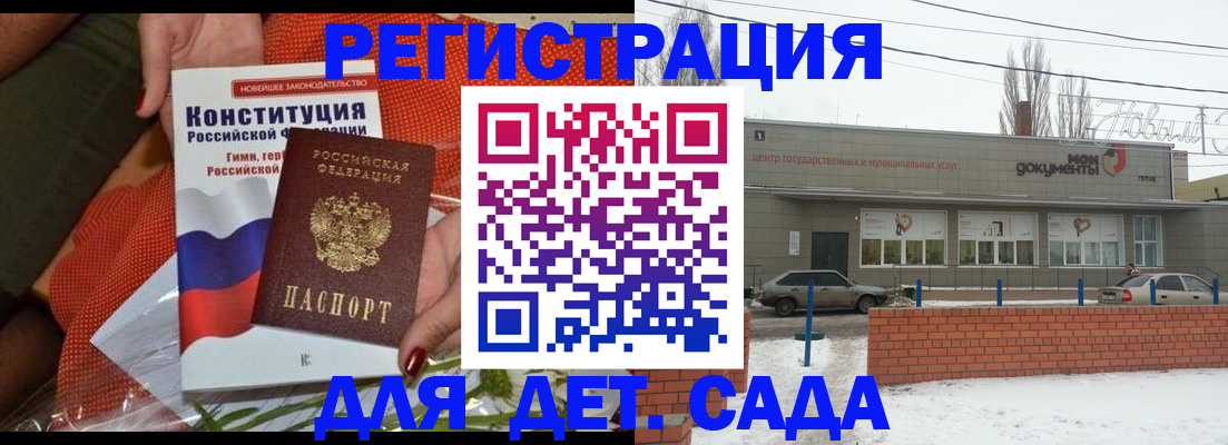 временная прописка в Сарапуле