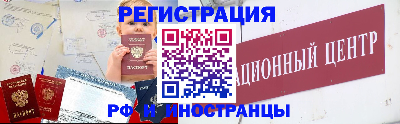 временная регистрация недорого в Сарапуле