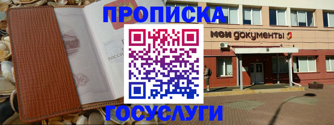 временная регистрация надежно в Сарапуле