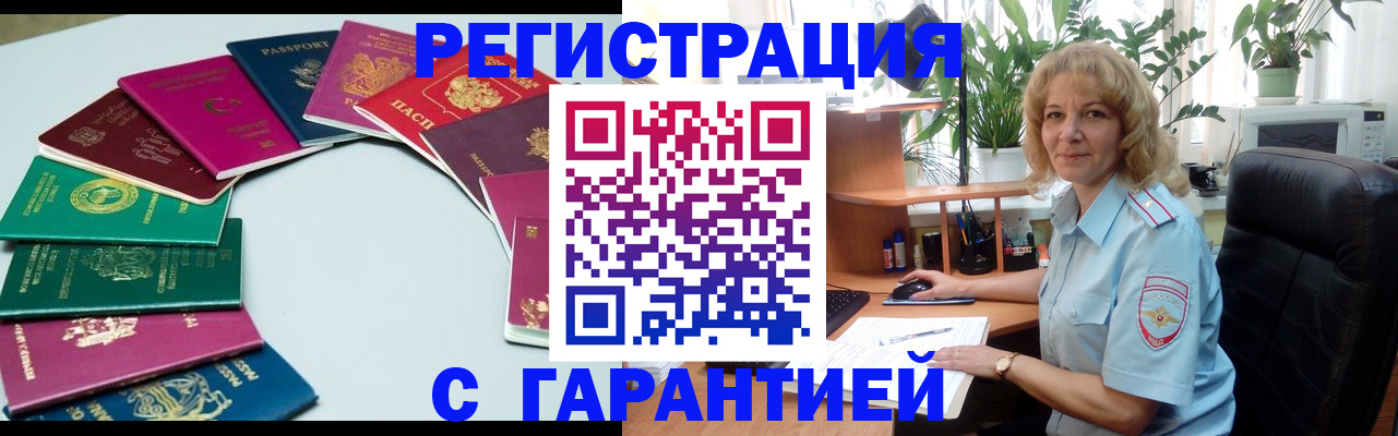 прописка законно в Сарапуле