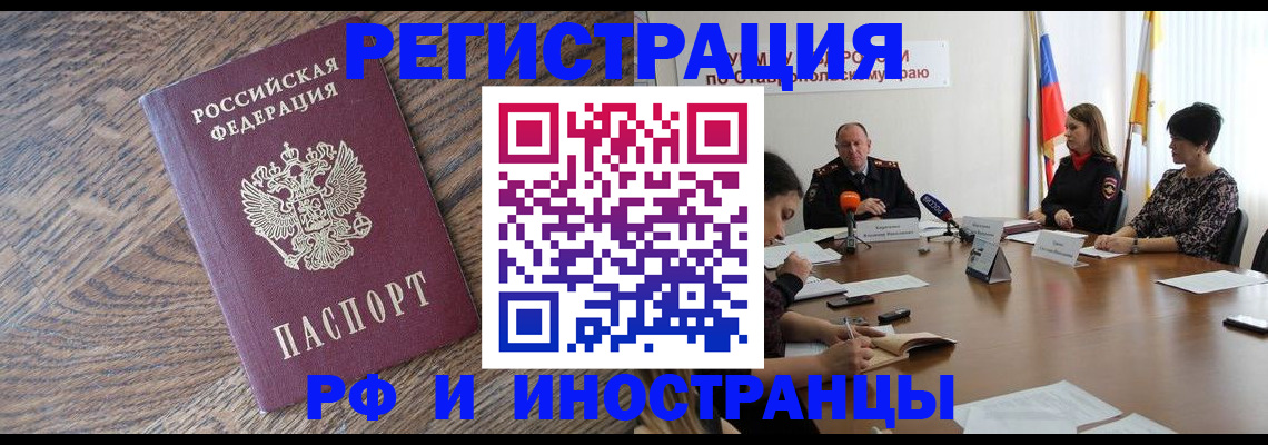 прописка для работы в Сарапуле